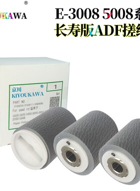 适用 东芝2508A搓纸轮2008A 3008A 3508A 4508A 5008A进纸轮2018A