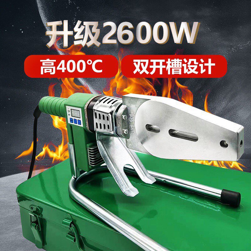 2600W大功率数显双开槽热熔器400度调温PPR管子焊接机塑焊机烫机