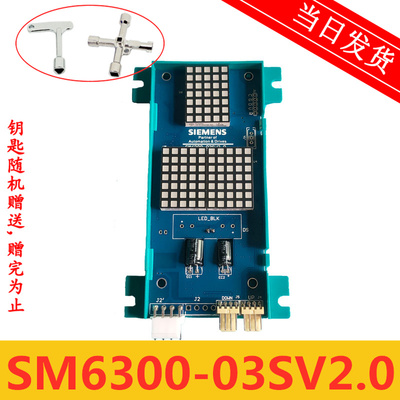 西德电梯显示面板SM6800/SM6300-03SV1.0D 1.0E V1.0F/V2.0现货秒