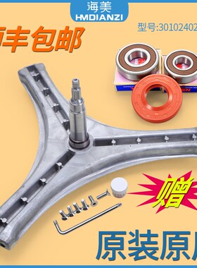 三洋滚筒洗衣机三脚架三角支架轴承水封DG-L8033BCIX -L8033BHCI