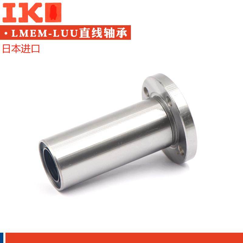 日本进口加长欧制标准法兰型LMEF6 8 10 12 13 16 20 25 30LUU