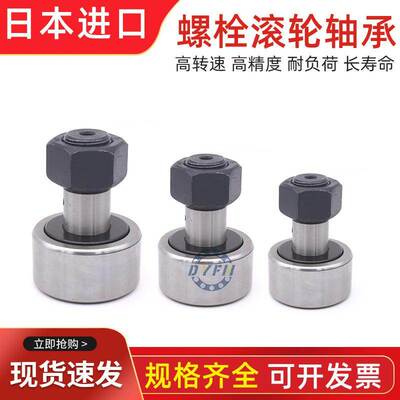 日本进口滚轮滚针轴承CF3 4 5 6 8 10 10-1 12 12-1 16 18 20BUUR