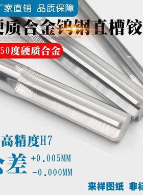 硬质合金钨钢铰刀1.96 1.97 1.98 1.99mm直柄机用铰刀H7精度