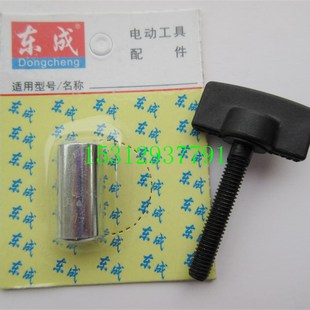 蝶形螺丝 现货 110套筒 正宗东成石材切割机Z1E 调节深度 FF02