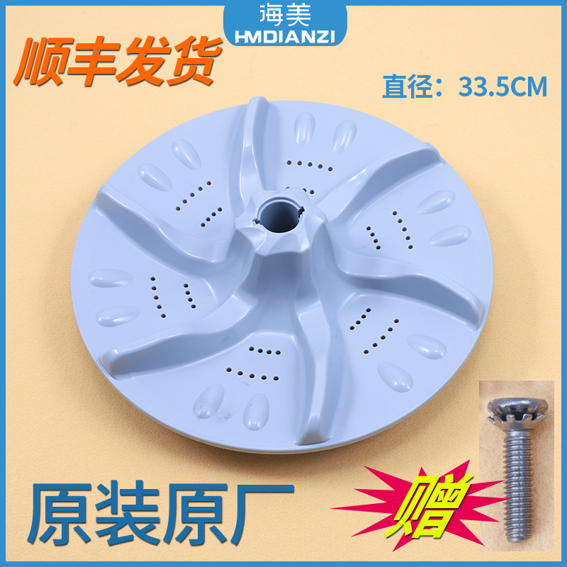 适用小天鹅洗衣机配件波轮盘转盘底盘XQB55-802CL+ XQB55-3508PCL