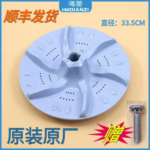 适用小天鹅洗衣机配件波轮盘转盘底盘XQB55-802CL+ XQB55-3508PCL