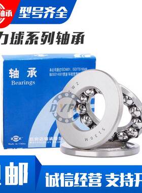 瓦房店平面推力球轴承52409 52410 52411M 52414 52417 52420