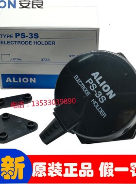 正品ALION安良PS-3S液位开关电极棒固定座水位控制器APS-3电极盒