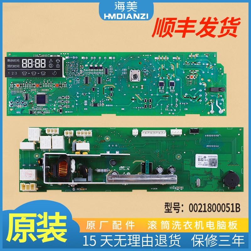 0021800051B适用海尔洗衣机XQG60/70-10266AW电脑板控制电源主板)