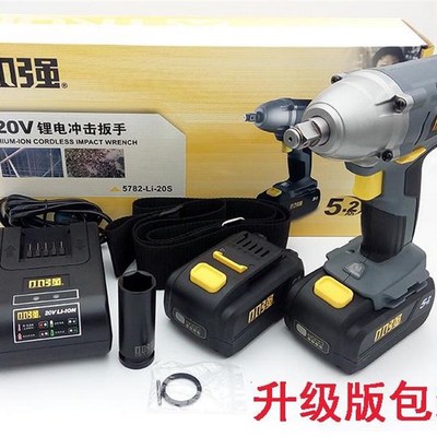 小强充电电动扳手20V5718-LI-20S原装充电器5326锂电池5161 5736