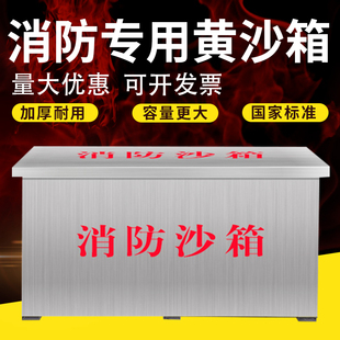 304不锈钢消防沙箱201加厚不锈钢黄沙箱防汛沙箱1立方加厚灭火箱