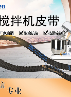 商用打蛋打发机三麦搅拌机和面机多功能烘焙同步带255L同步皮带25