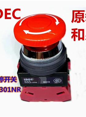 IDEC正品和泉AVS301NR AVS302NR 310 R 311NR 322NR急停开关25MM