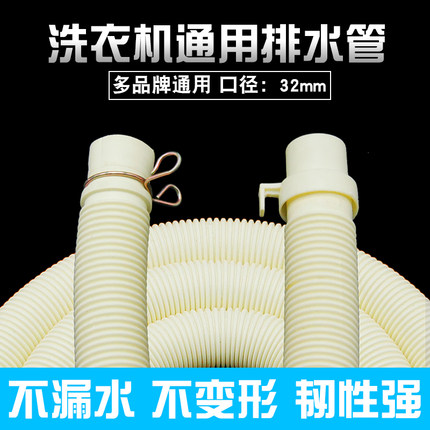 适配海信波轮全自动洗衣机排水管加长管下水出水管延长软管子配件