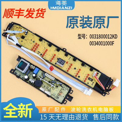 B10016Z61适用海尔洗衣机B9001Z71V电脑板B9001Z71V N电源主板