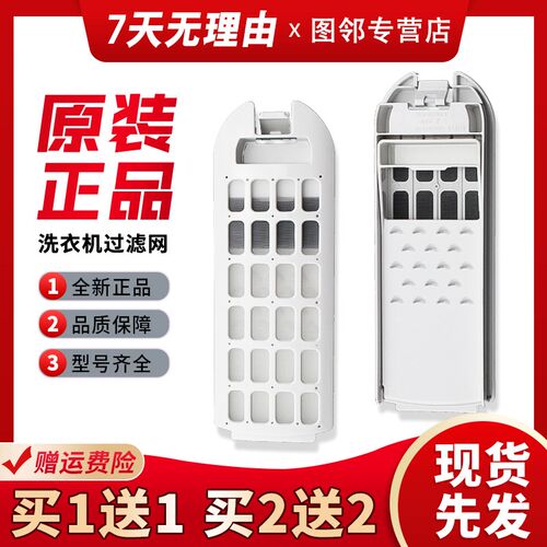 适用EMS70BZ58W,MS85188BZ31海尔洗衣机线屑过滤网过滤袋过滤盒