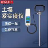 禾木手持式 数显土壤紧实度仪测土壤紧实度计检验仪农业土地检测仪