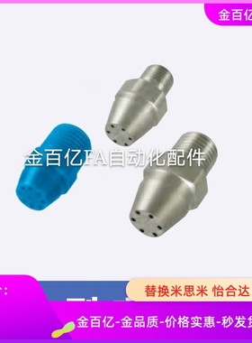 NHR11/12空气C喷嘴ARDP0.6 ARDA13 ARDS1.0-N6-N8/1.2/D1.4/d2/D1