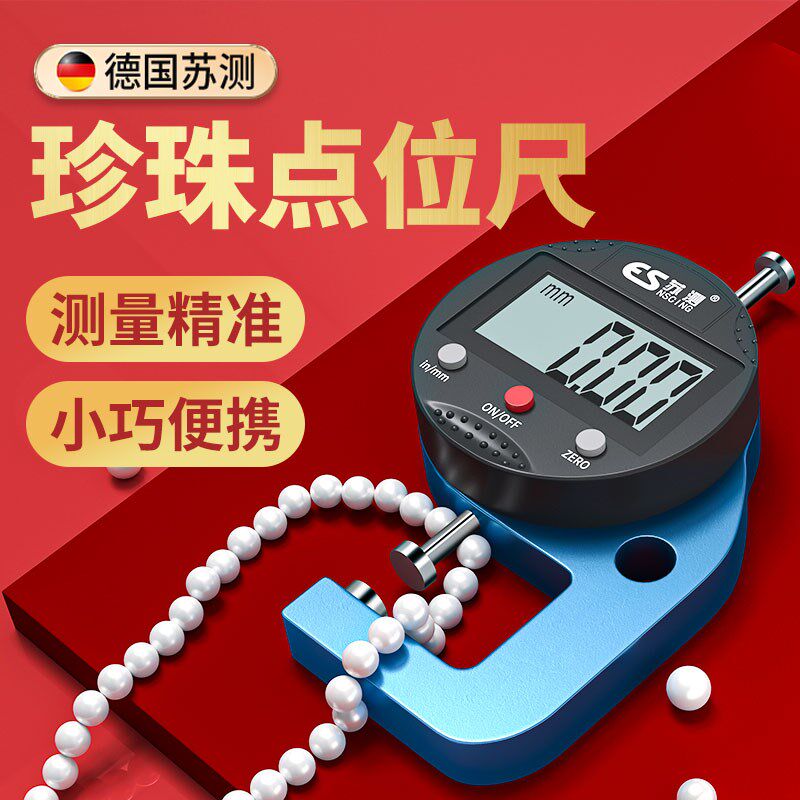 德国苏测迷你卡尺高精度游标卡尺小型便携不锈钢文玩专用珍珠珠宝