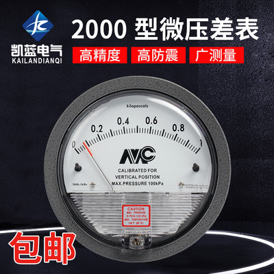 压差表压力表TE2000负压表微压差计差压表气压计数字洁净室指针