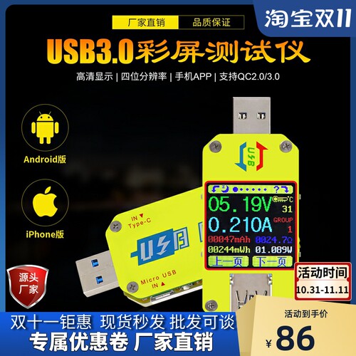 UM34C 带安卓APP USB3.0彩屏测试仪 电压电流测量Type-C监测仪表