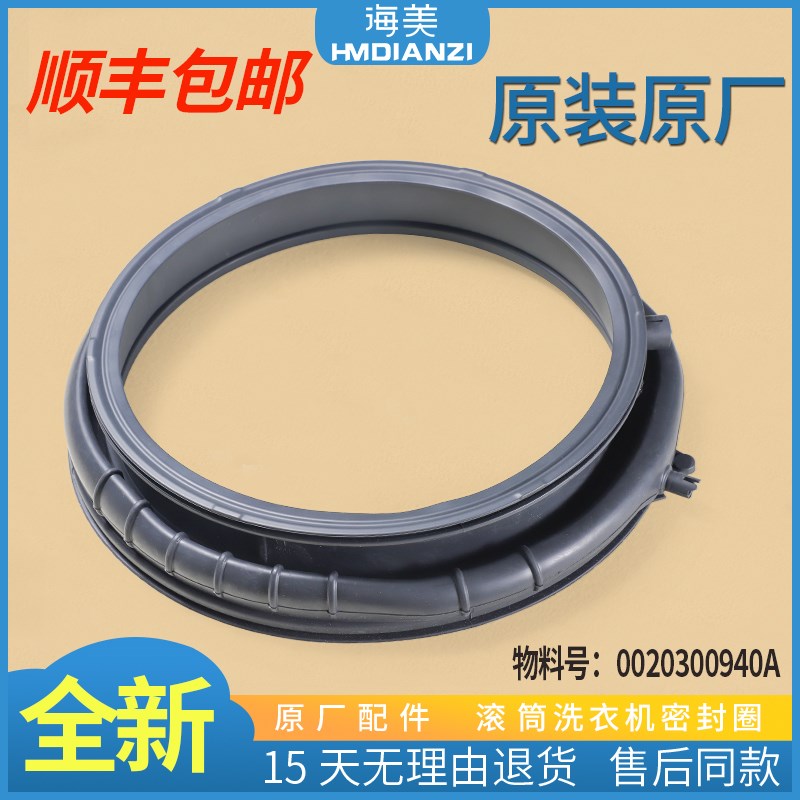 适用海尔滚筒洗衣机密封圈门封胶圈窗垫XQG80- XQG100-B14876LU1