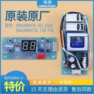 ES50H ES60H ES80H 适用海尔电热水器电脑板显示主板ES40H