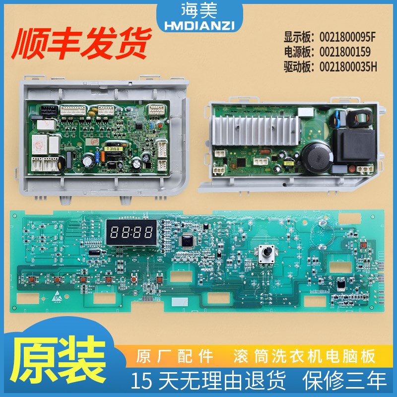 适用海尔洗衣机电脑板@G8014HB56驱动板电源主板TQG100-@HBX1466G