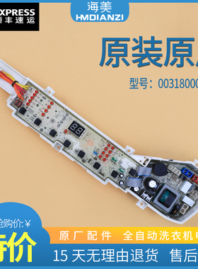 适用海尔洗衣机电路板XQB75-BZ12688 BZ12588/AM主板0031800004ZC