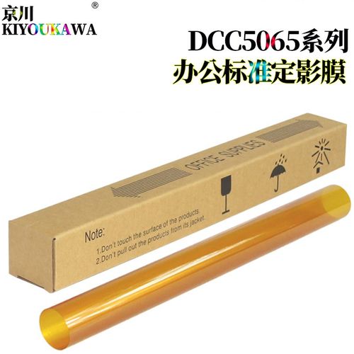 京川适用富士施乐WC 7655 7665 7675 7755 7765 7775定影膜 7335