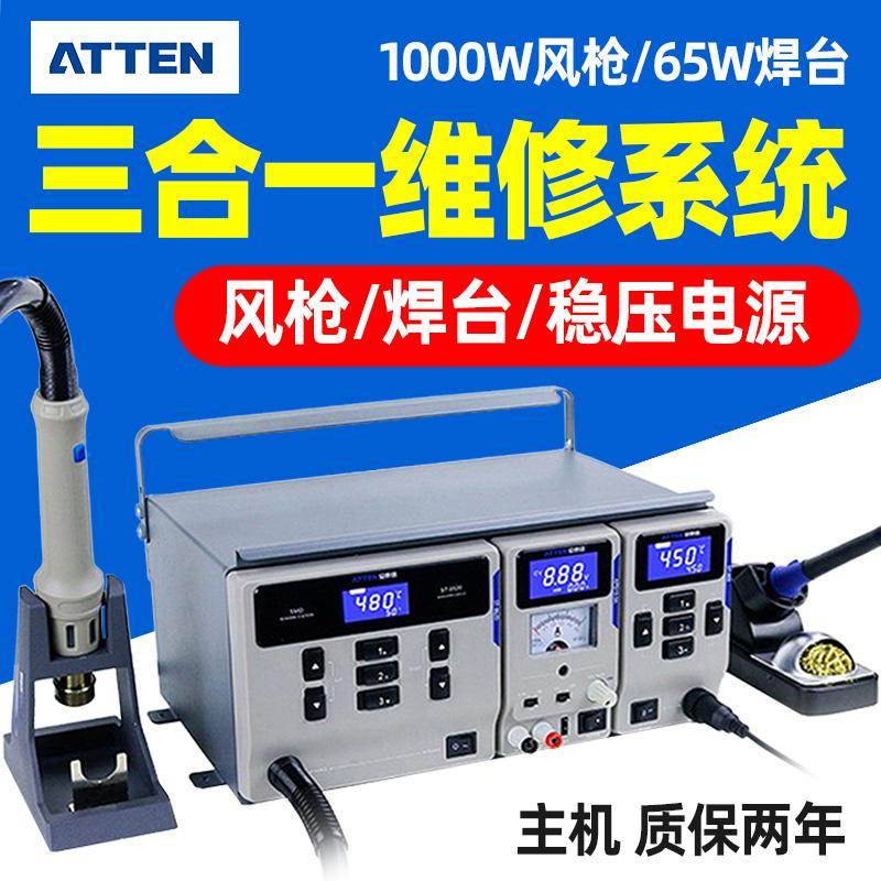 安泰信 MS-300 热风枪焊台三合一电烙铁大功率拆焊台数显稳压电源