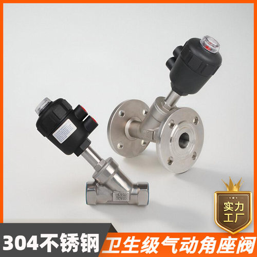 不锈钢y型内丝气动角座阀304蒸气管道法兰式气动阀dn25/50/65