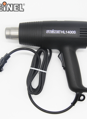 德国施特朗STEINEL进口HL-1400S汽车贴膜烤枪吹PVC热缩套管热风枪