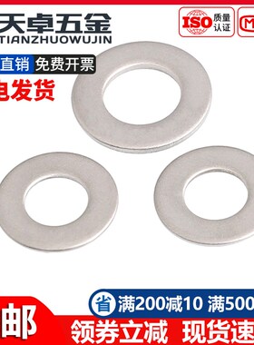 GB848小平垫圈304/316不锈钢小外径超薄平垫片介子华司M2M3M4-M36