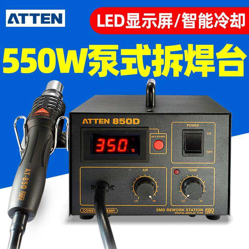 安泰信AT850D热风枪焊台数显大功率主板电子维修防静电拆焊台