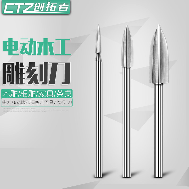 电动木雕根雕刻刀核雕铣刀钻头刀头木刻木工打磨镂空雕刻工具套装,金属材料及制品,金属罐/桶/瓶,淘宝优惠券,粉丝福利购,淘宝优惠卷