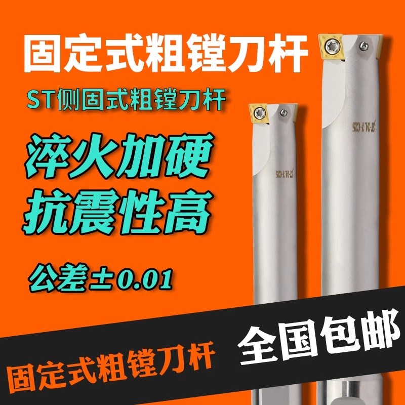 BOEN ST双刃粗镗刀杆侧固式固定式粗镗刀GTB15.7/19.7/24.7/29.7