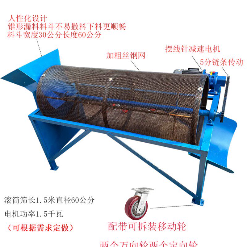 小型滚筒筛沙机 电动圆筒污水过筛机 无轴筛草机不锈钢药材筛选机