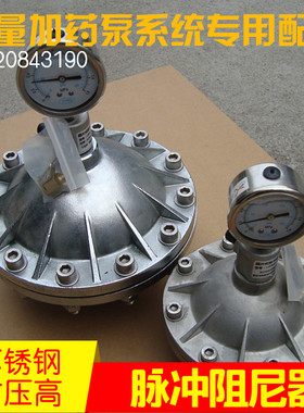 304不锈钢膜片式脉冲阻尼器316L脉动缓冲器 DN15/20/25气囊阻尼器