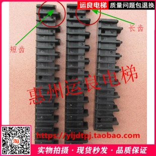 惠州运良电梯配件电梯边框梯级边条黑边条人行道踏条