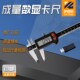 成量川牌数显卡尺0 300精度0.01MM电子游标卡尺未税 200 150