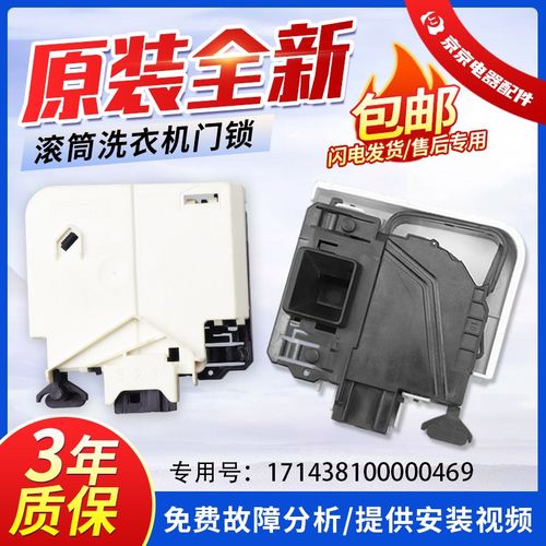 原装美的滚筒洗衣机门锁MG80-1213EDS/MG80-1211LPC(S)门开关配件