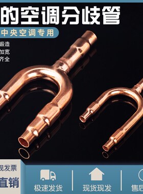 美的空调专用原厂U型01 02 03 04C 05C中央空調分支器分歧管厂家