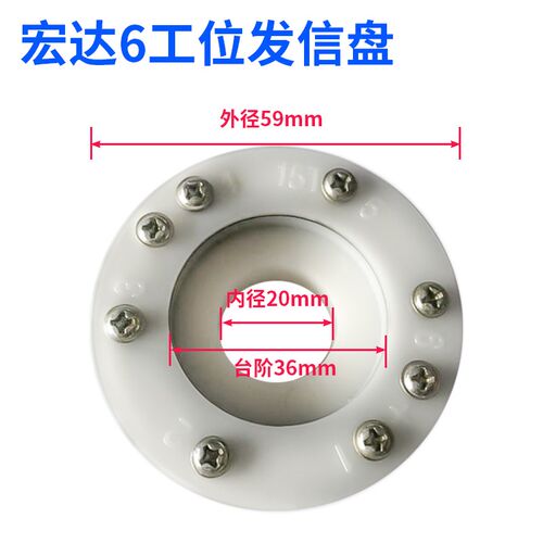 常州宏达数控刀架6工位发讯盘/LD6-CK6132/6150宏达6工位发信盘