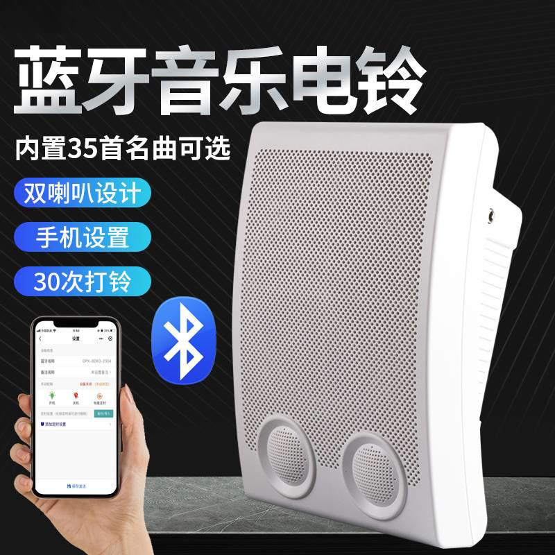 智能手机音乐电铃学校上下课工厂下班遥控喇叭定时220v自动打铃器