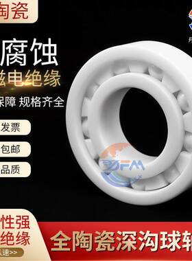 丹洋日本进口水滴轮全陶瓷轴承 MR105 115 623 693 683 74CE 渔轮