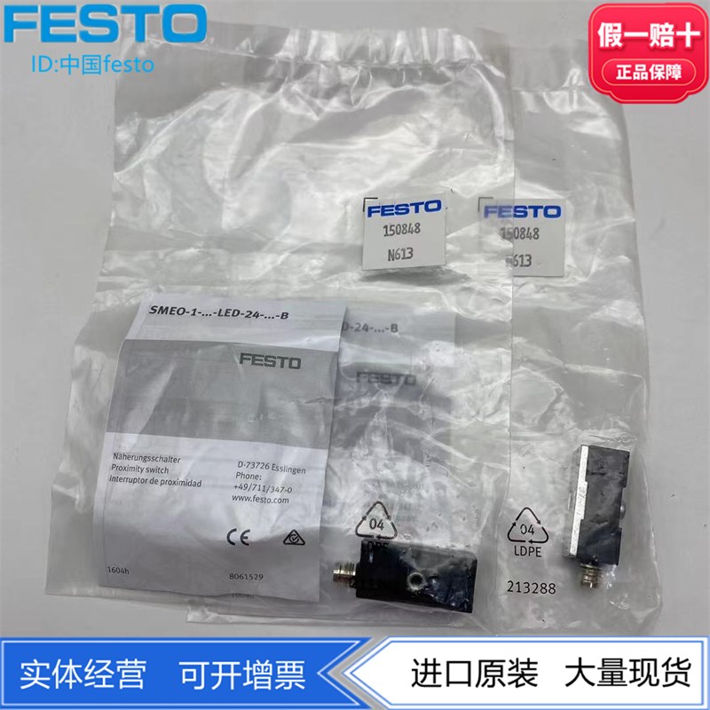 FESTO舌簧式方形常开接近开关SMEO-1-S-LED-24-B  150848正品现货
