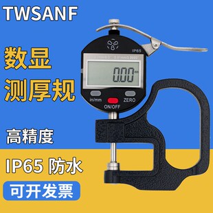 25.4 12.7 台湾三丰数显百分表测厚规千分表测厚仪高精度防水0