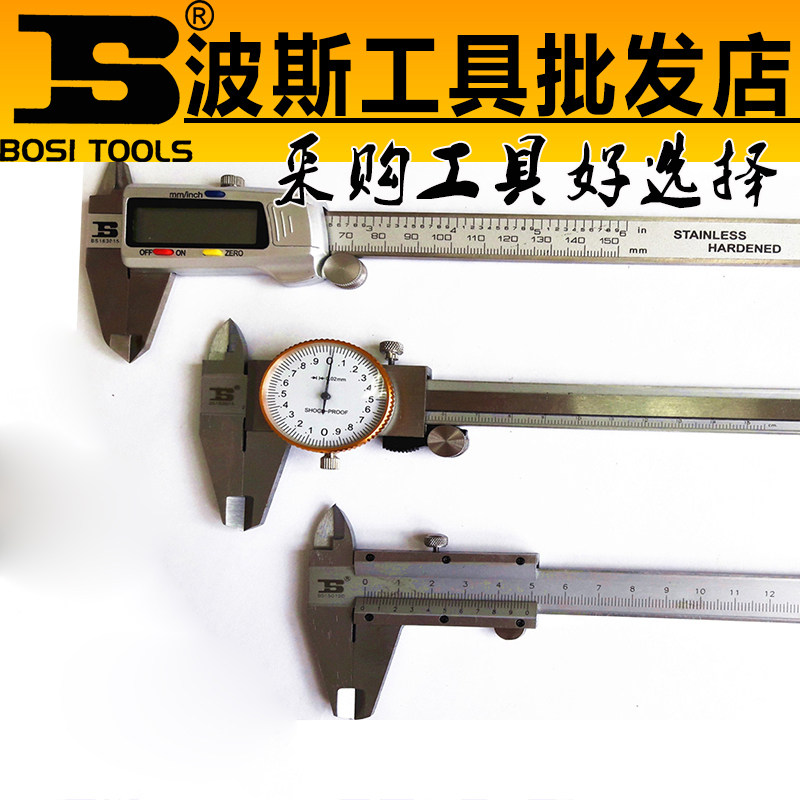 波斯游标卡尺不锈钢卡尺带表盘卡尺数显卡尺高精度测量工具150mm