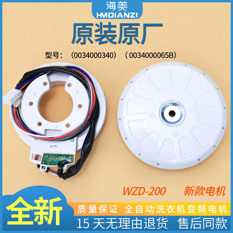 适用海尔洗衣机减速离合器0030801895电机0034000340 0034000065B